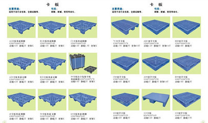 塑料托盤與倉儲叉車卡板的專業選購指南